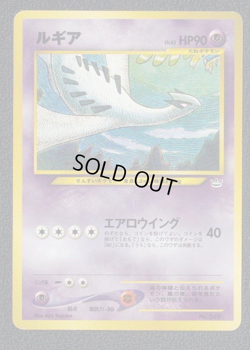 画像1: ルギア　プレミアムファイル3 (1)