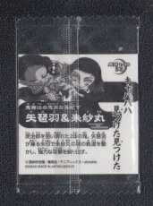 画像2: 矢琶羽＆朱紗丸　鬼滅の刃ディフォルメシールウエハース (2)