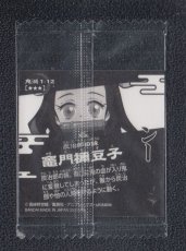 画像2: 竈門禰豆子　鬼滅の刃ディフォルメシールウエハース (2)