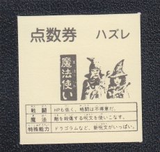 画像2: 魔法使い　ドラゴンクエスト (2)