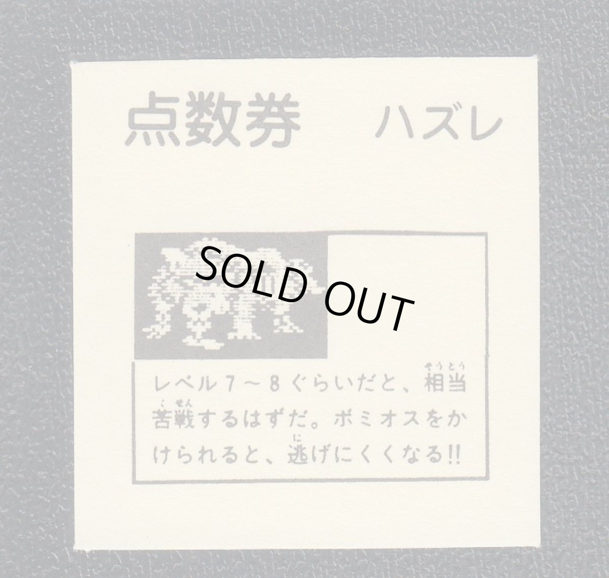 画像2: アニマルゾンビ　ドラゴンクエスト (2)