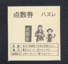 画像2: 武闘家　ドラゴンクエスト (2)