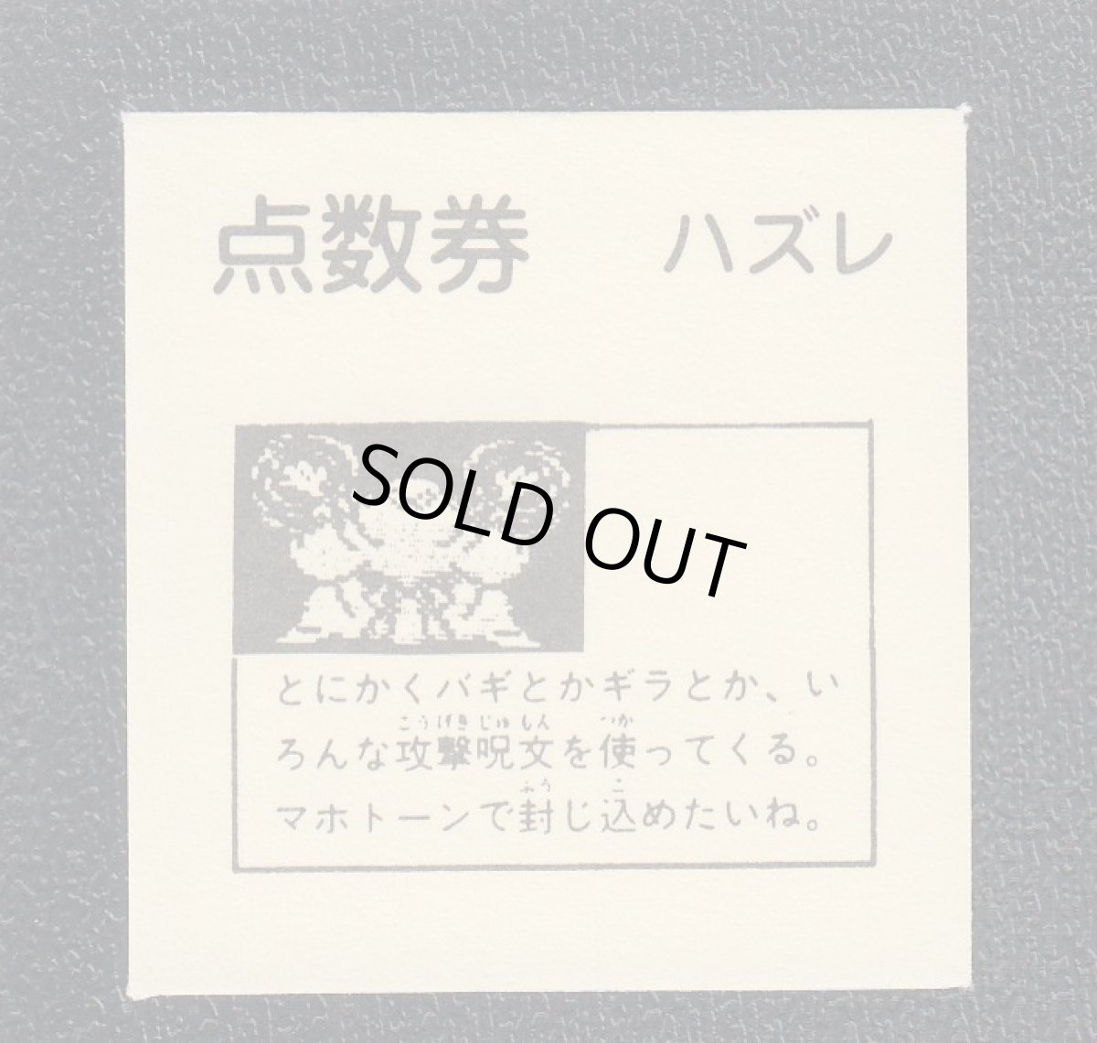 画像2: まほうつかい　ドラゴンクエスト (2)