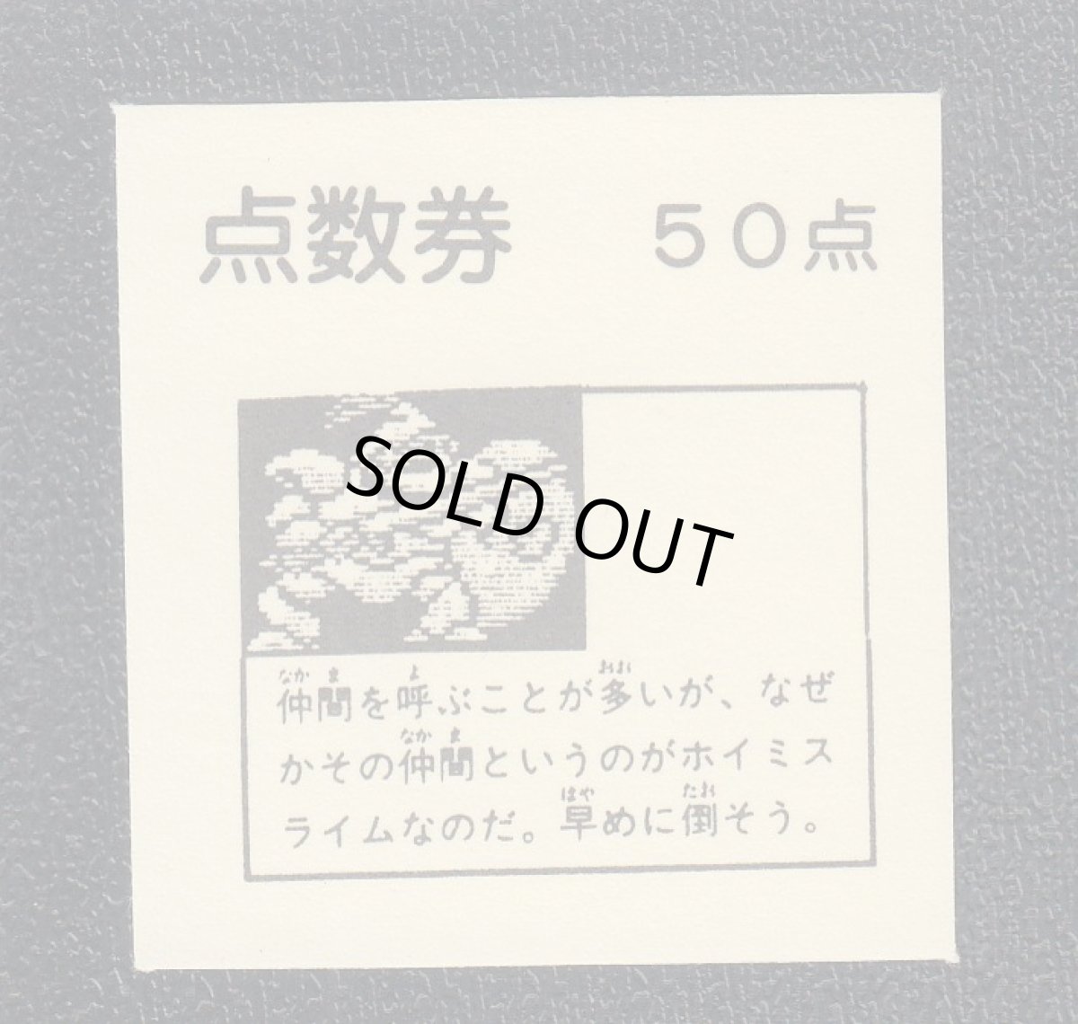 画像2: さまようよろい　ドラゴンクエスト (2)