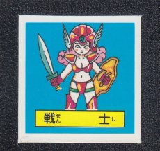 画像1: 戦士　ドラゴンクエスト (1)