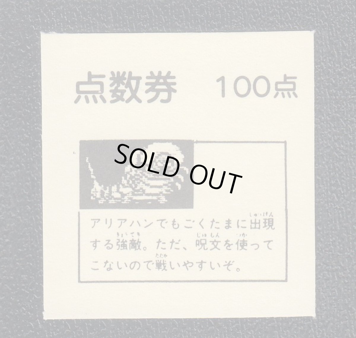 画像2: キャタピラー　ドラゴンクエスト (2)