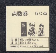 画像2: 商人　ドラゴンクエスト (2)