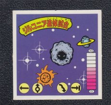 画像1: ジルコニア追悼試合　11弾 (1)