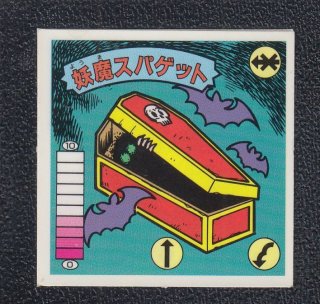 遊戯屋ガムラツイスト通販サイトネットショップ (Page 3)