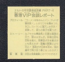 画像2: 香港VIP会談レポート　8弾　ラーメンばあ (2)