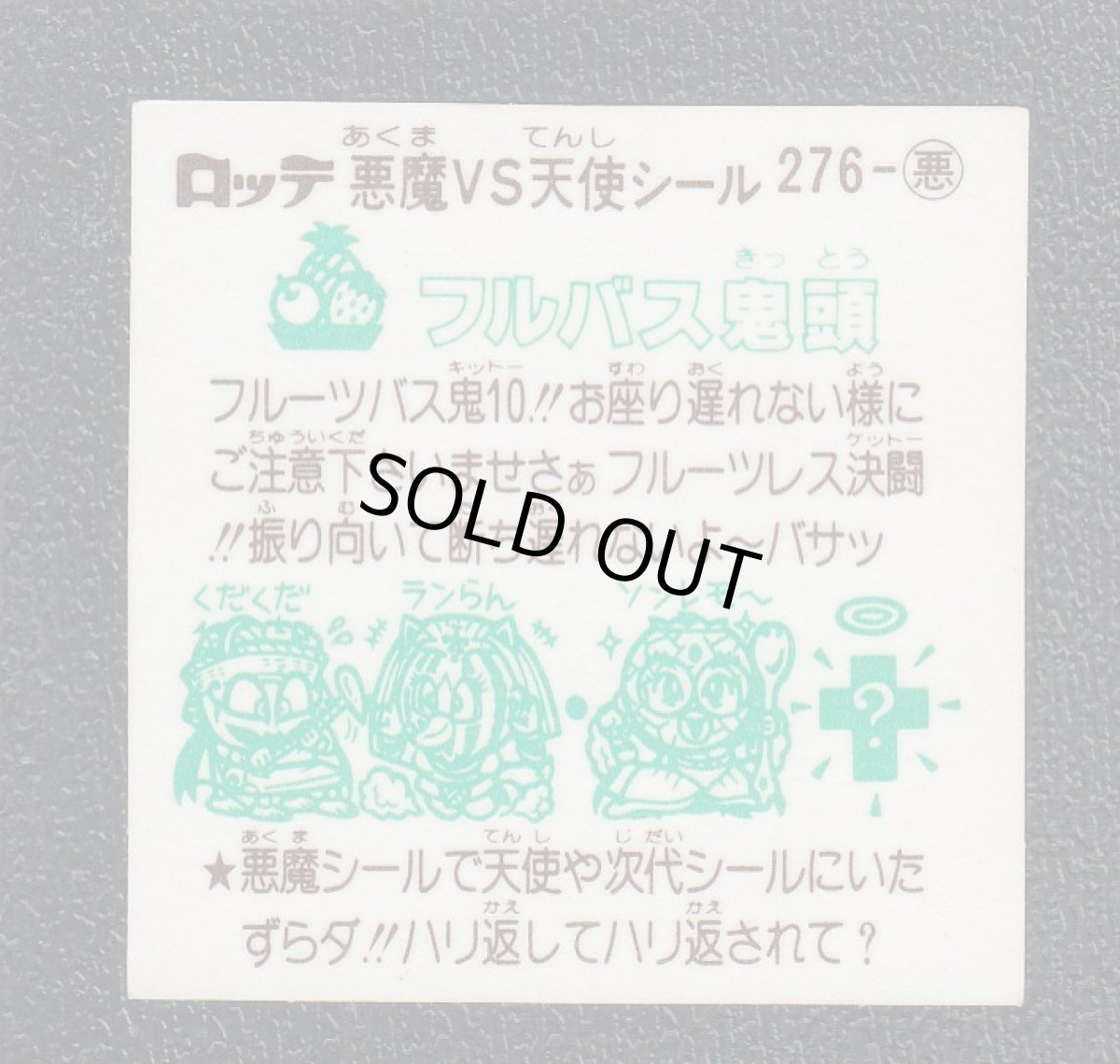 画像2: フルバス鬼頭　状態【A】 (2)