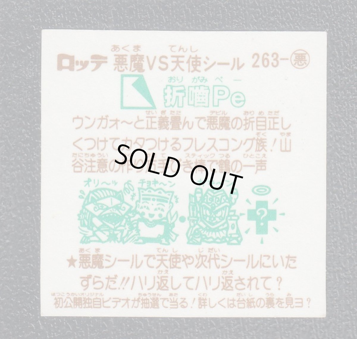 画像2: 折噛Pe　告知有　状態【A】 (2)