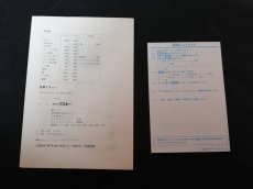 画像9:  聖拳アチョー　葉書箱説有　MSX (9)