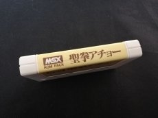 画像6:  聖拳アチョー　葉書箱説有　MSX (6)