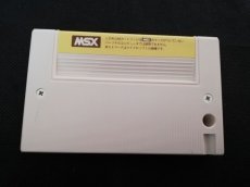 画像7:  聖拳アチョー　葉書箱説有　MSX (7)