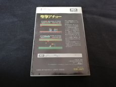 画像3:  聖拳アチョー　葉書箱説有　MSX (3)