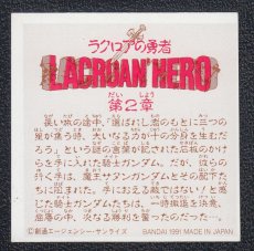 画像2: 19騎士サザビーが襲ってきた。　SDガンダムカードダスラクロアの勇者　ファイルアップシール (2)