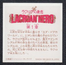 画像2: 6騎士アムロは正義のために立ち上がった。　SDガンダムカードダスラクロアの勇者　ファイルアップシール (2)