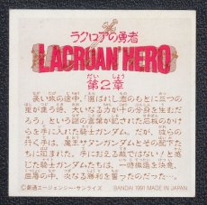 画像2: 11スライムアッザム1が襲ってきた。　SDガンダムカードダスラクロアの勇者　ファイルアップシール (2)