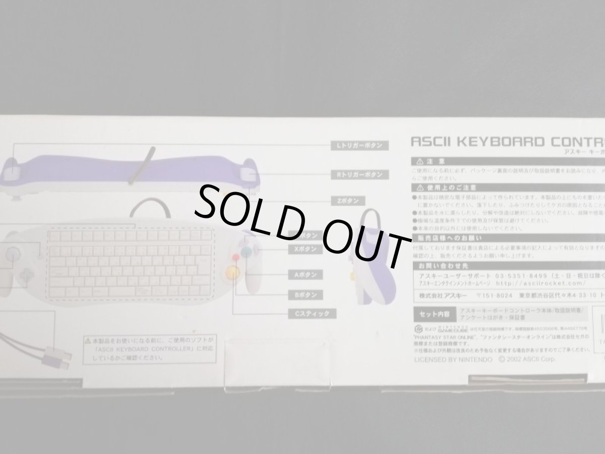 画像5: アスキーキーボードコントローラ　ASC-1901po　箱説有　GCゲームキューブ (5)