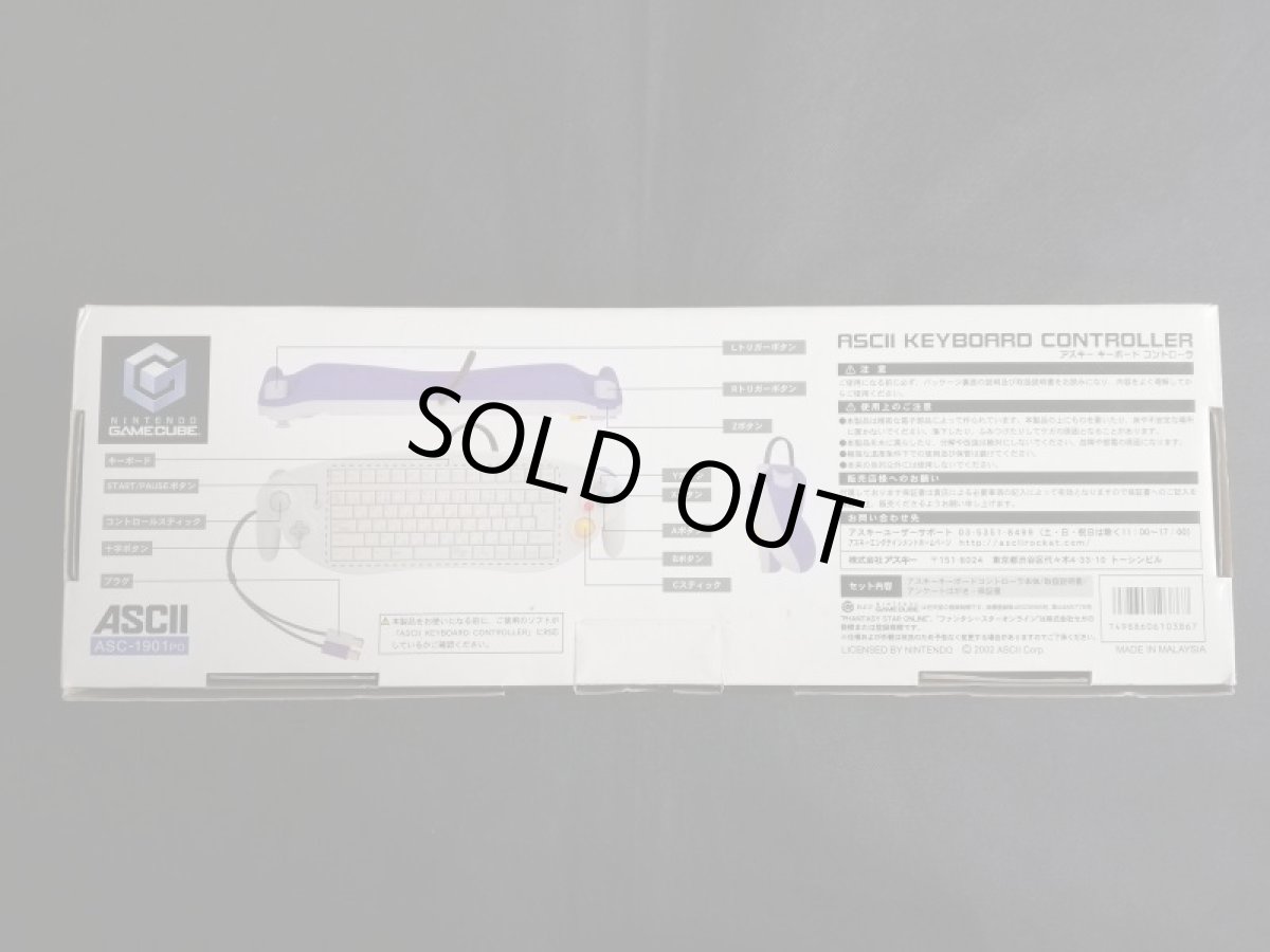 画像4: アスキーキーボードコントローラ　ASC-1901po　箱説有　GCゲームキューブ (4)