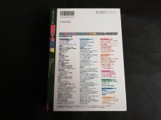 画像2: 秘技コード大全IV　プロアクションリプレイ別冊 (2)