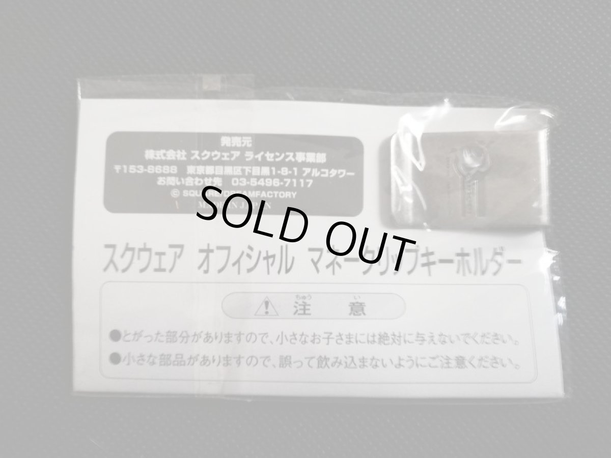 画像2: スクウェア オフィシャル マネークリップキーホルダー DigiCube × バウンサー 未開封 (2)