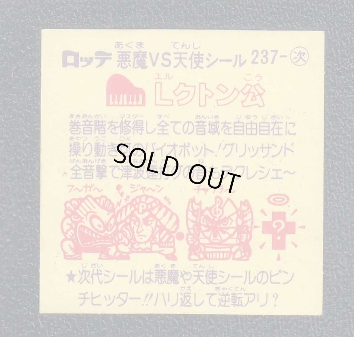 画像2: Lクトン公　状態【A】 (2)