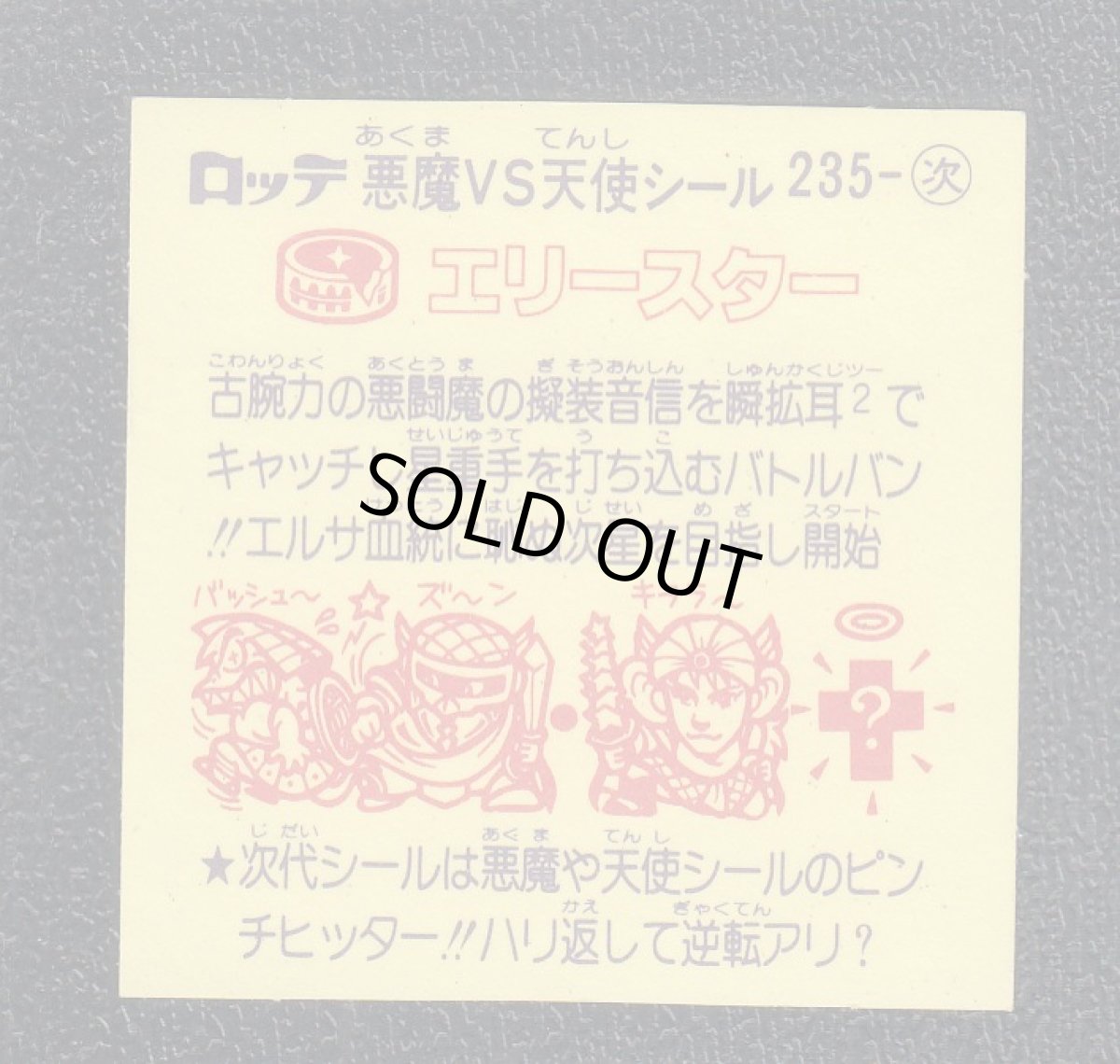 画像2: エリースター　状態【A】 (2)