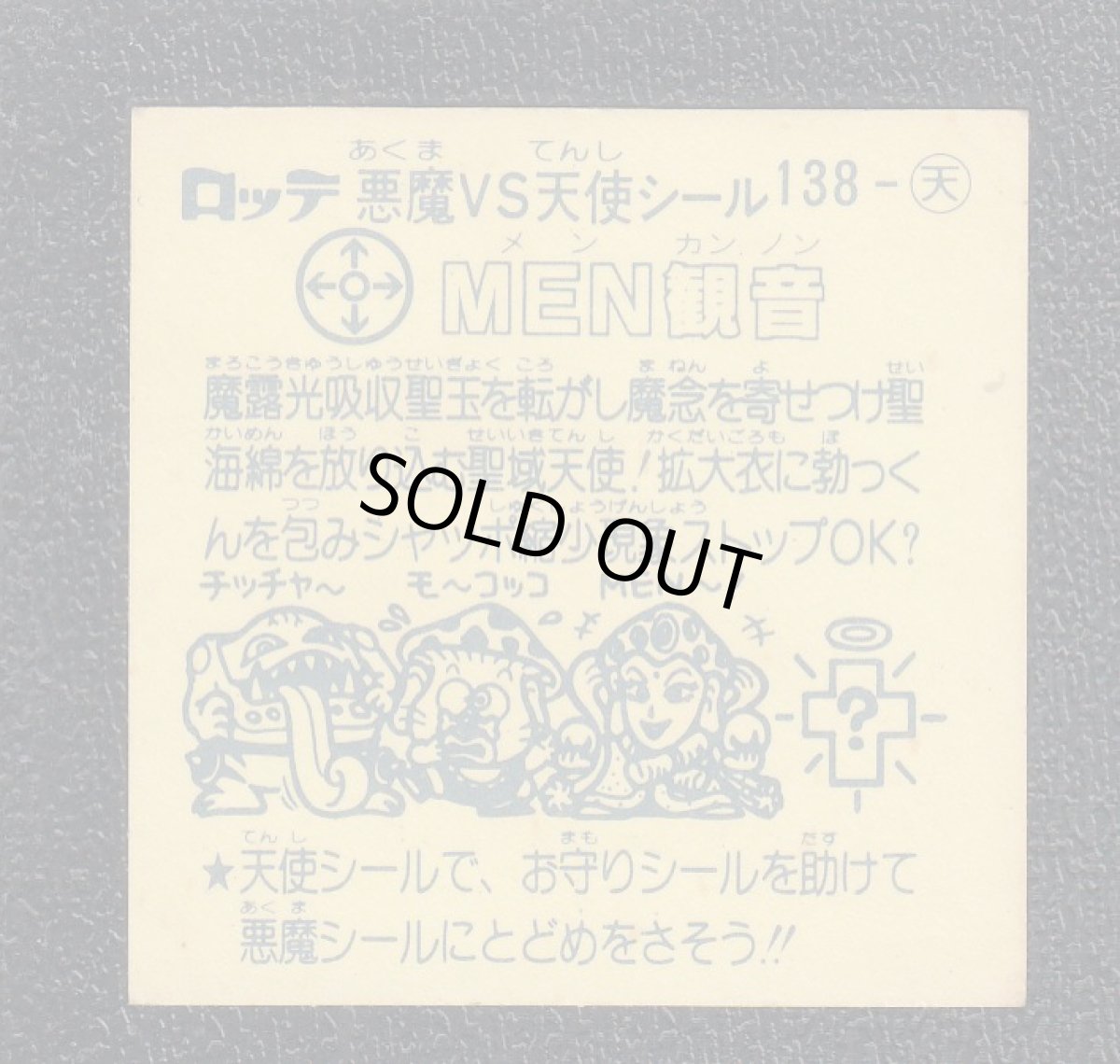 画像2: MEN観音　状態【B】 (2)