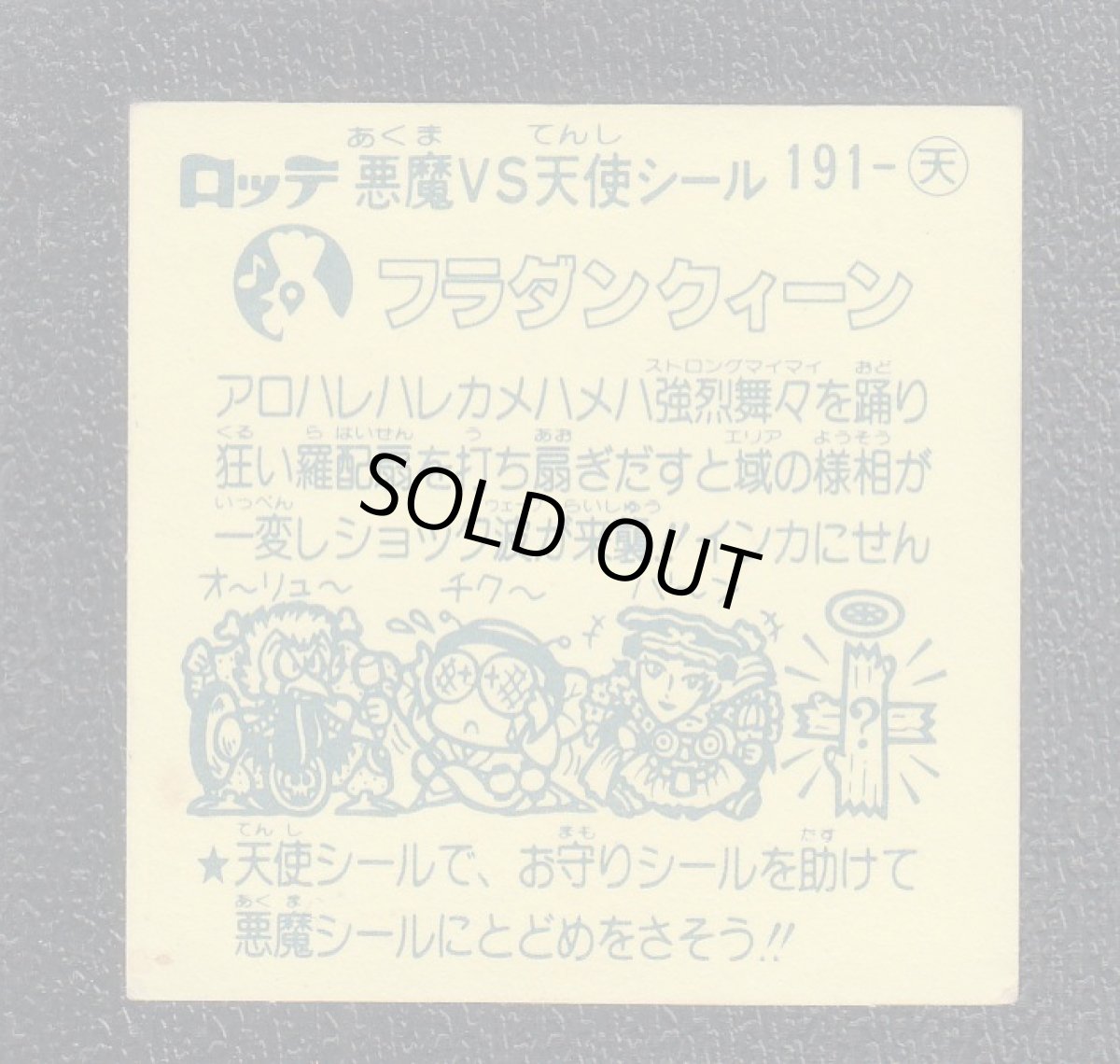 画像2: フラダンクィーン　状態【B】 (2)