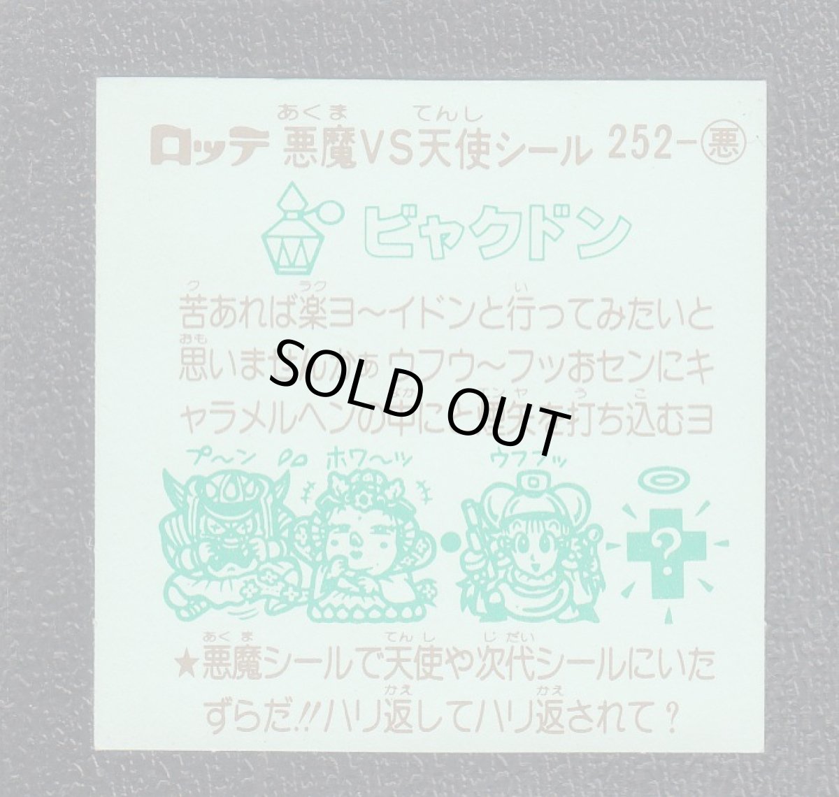 画像2: トラジャズ　状態【A】 (2)