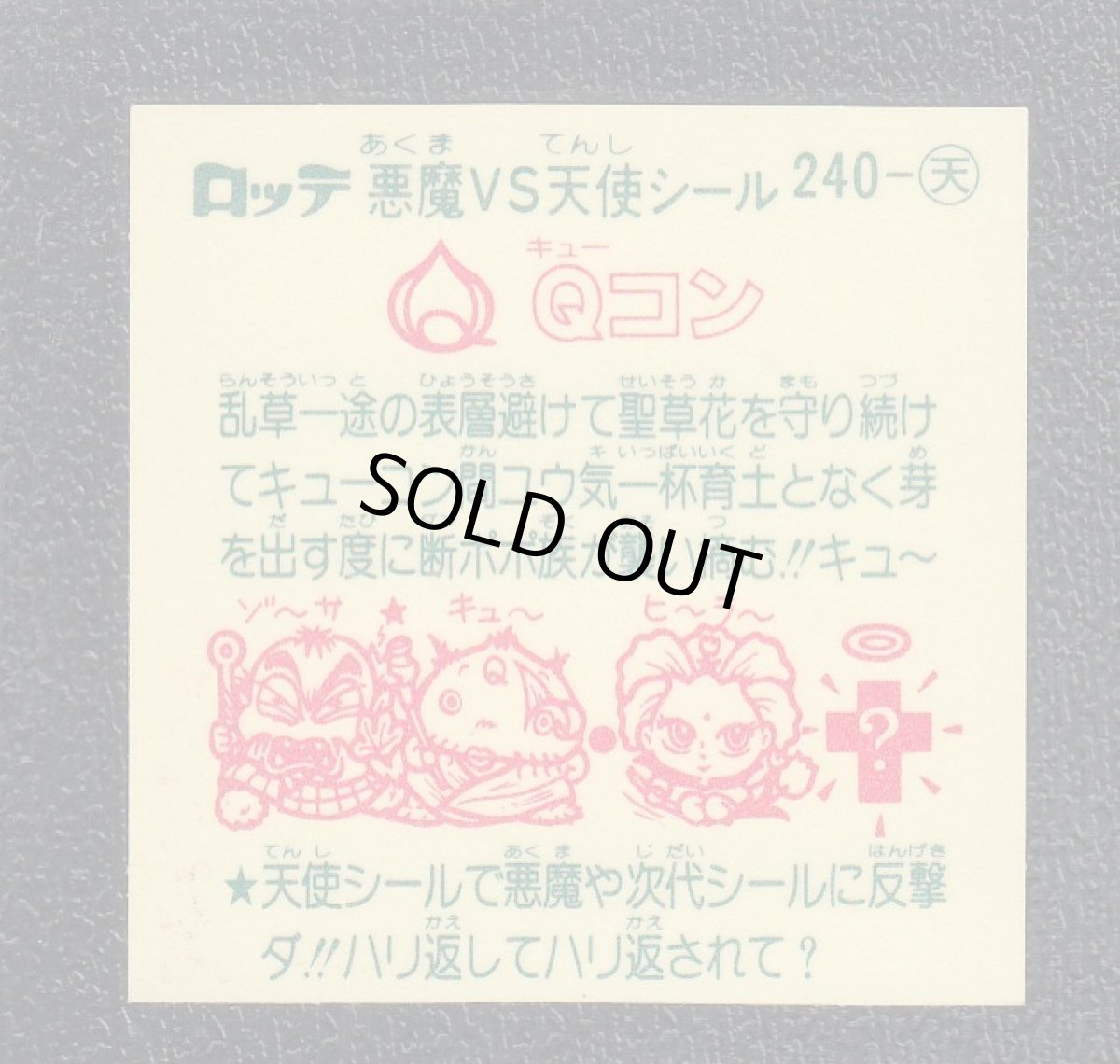 画像2: Qコン　状態【A】 (2)