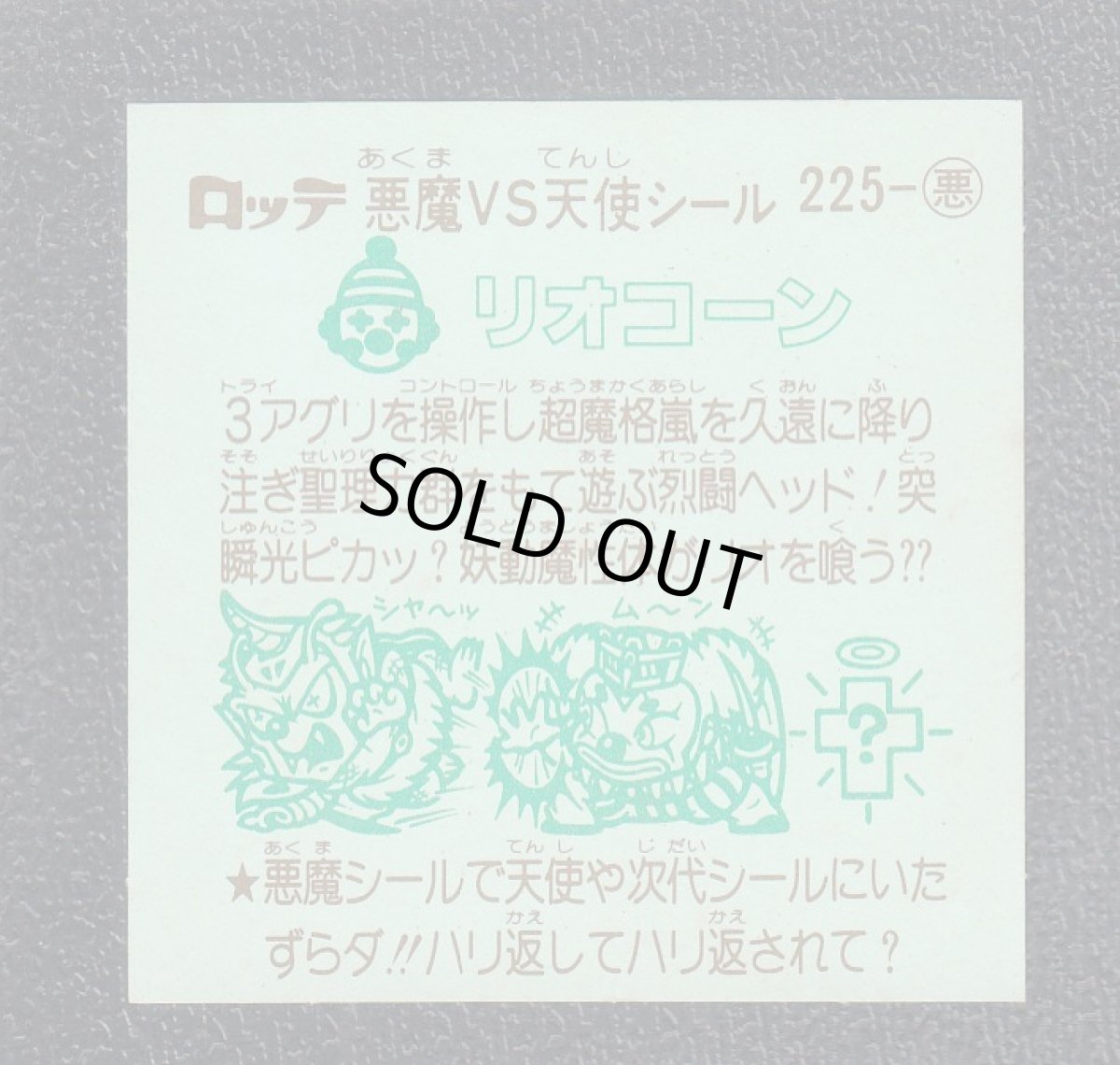 画像2: リオコーン　状態【Ｂ】 (2)