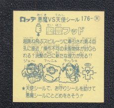 画像2: 聖豊フッド　状態【A】 (2)