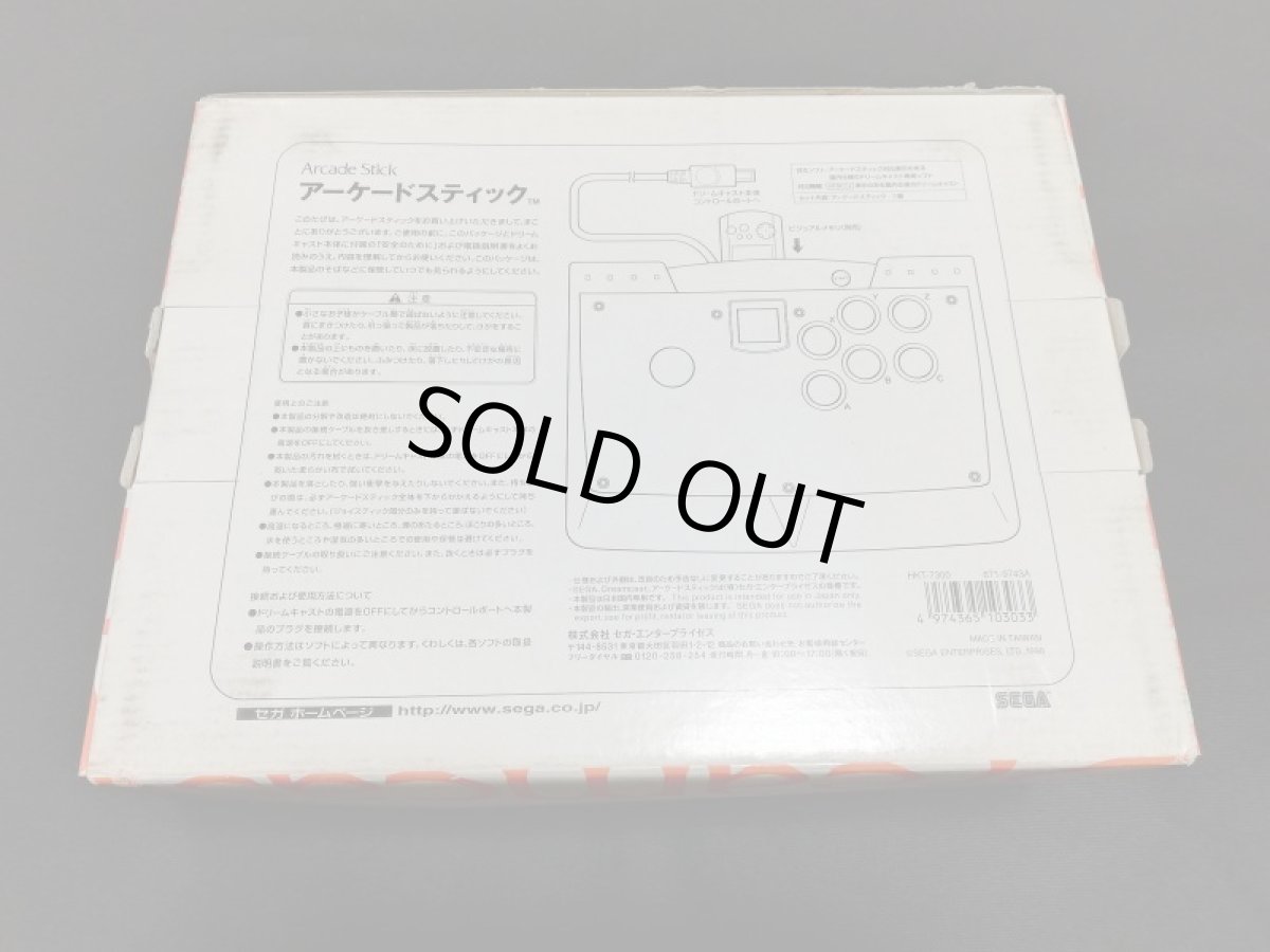 画像2: アーケードスティック HKT-7300　箱説有　DCドリームキャスト (2)