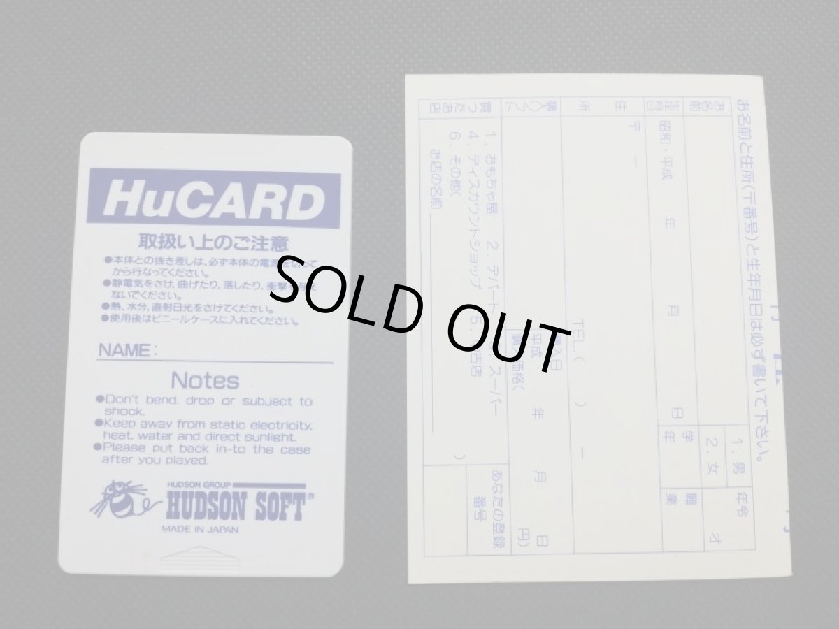 画像6: ファイナルソルジャー　葉書箱説有　PCエンジン (6)