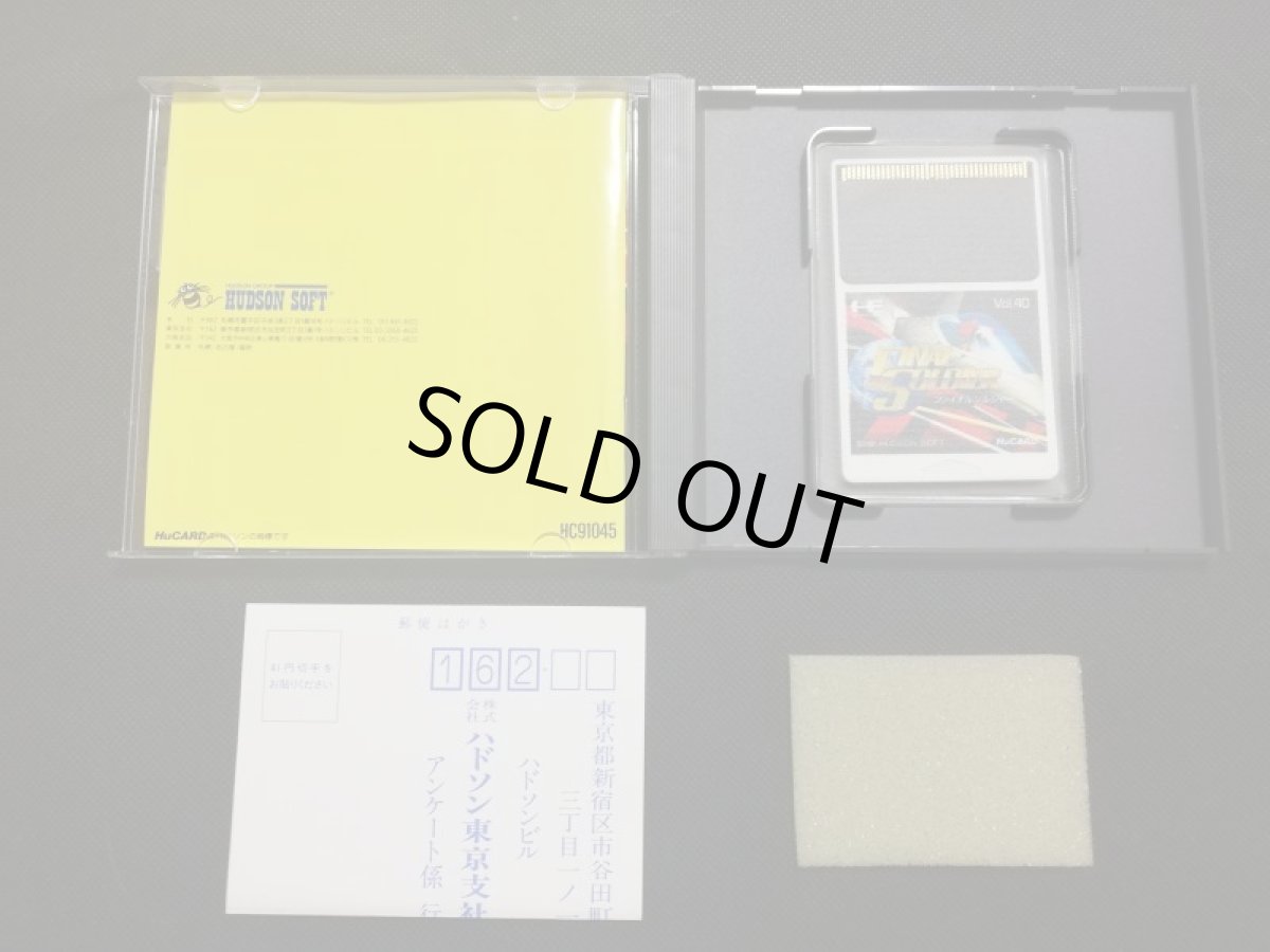 画像3: ファイナルソルジャー　葉書箱説有　PCエンジン (3)