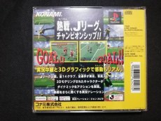 画像3: Jリーグ　実況ウイニングイレブン　箱説有　PS1プレイステーション  (3)