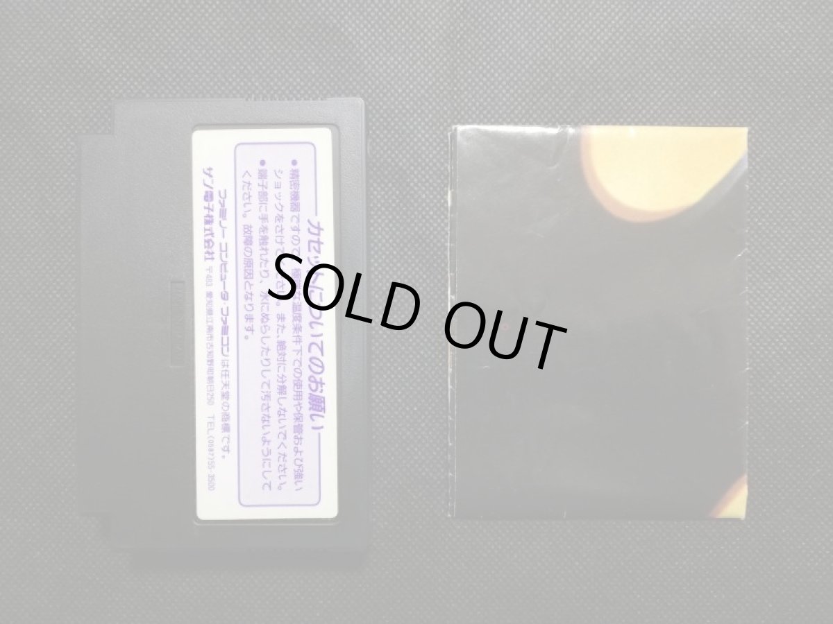 画像6: バットマン　箱説有　FCファミコン (6)