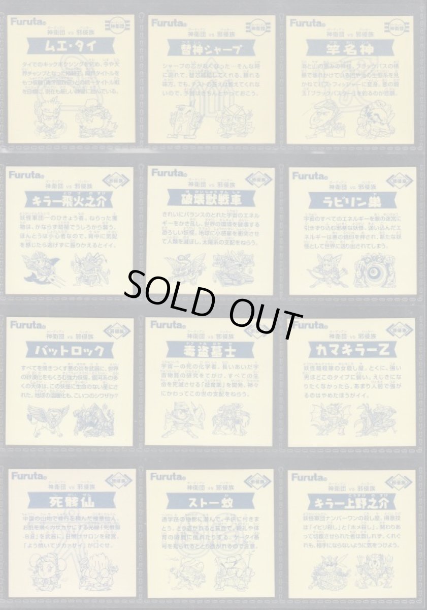 画像4: 新世紀21　コンプ　ドキドキ学園 (4)