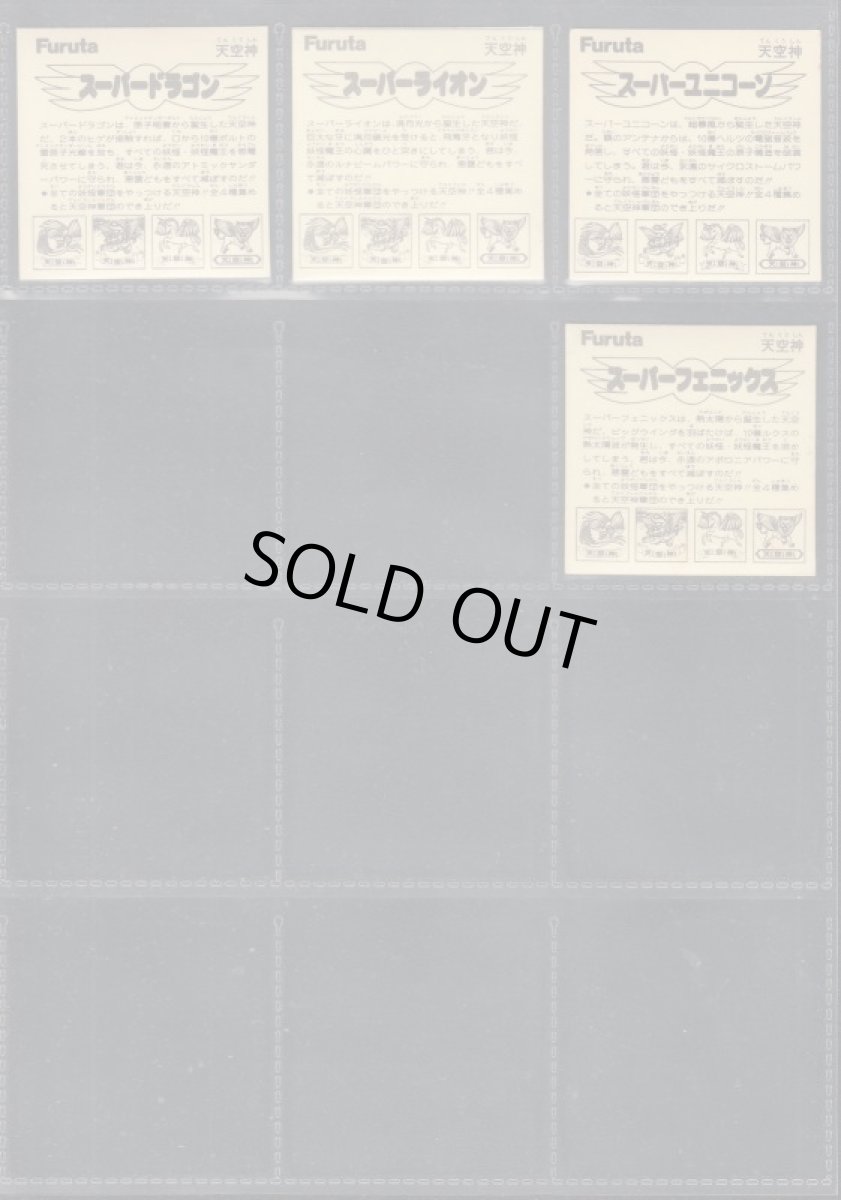画像2: ATTACK7　天空神コンプ　No.1　ドキドキ学園 (2)
