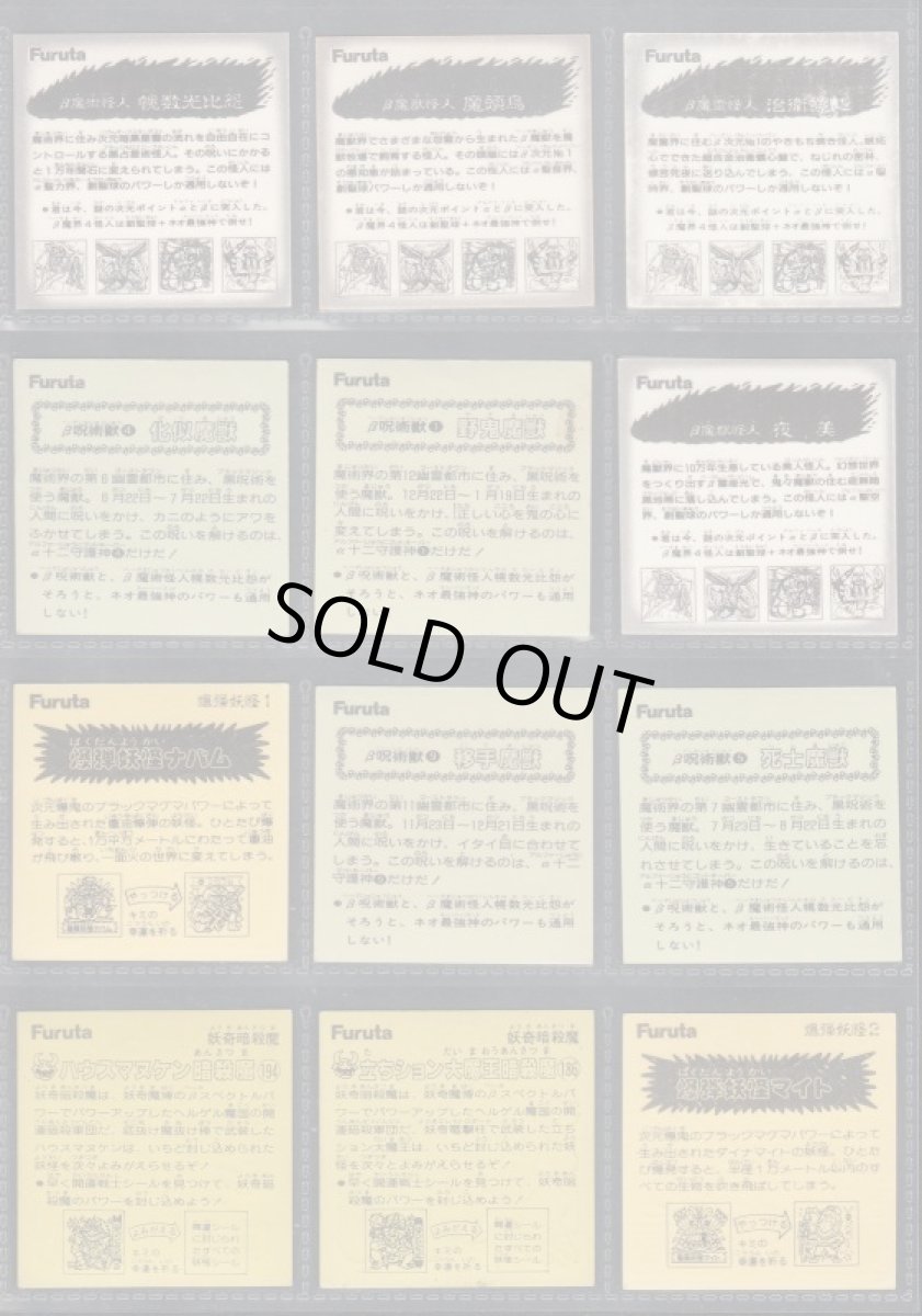 画像4: ATTACK12　セット　ドキドキ学園 (4)