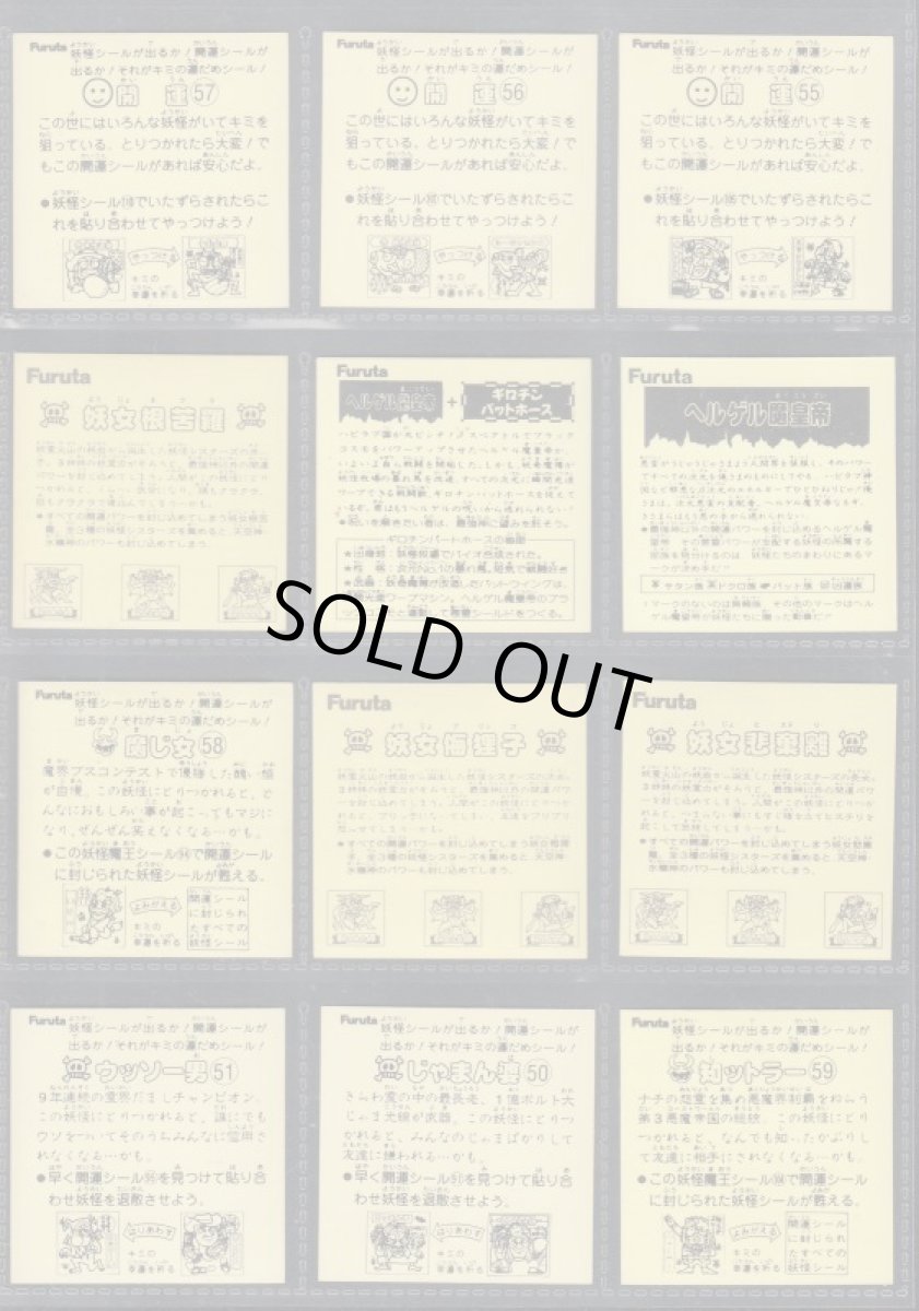 画像4: 1999年復刻版　コンプ　ドキドキ学園 (4)