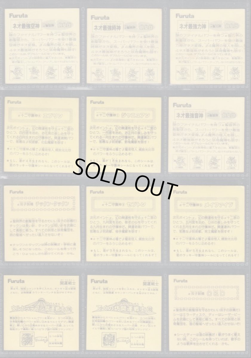 画像2: ATTACK12　セット　ドキドキ学園 (2)