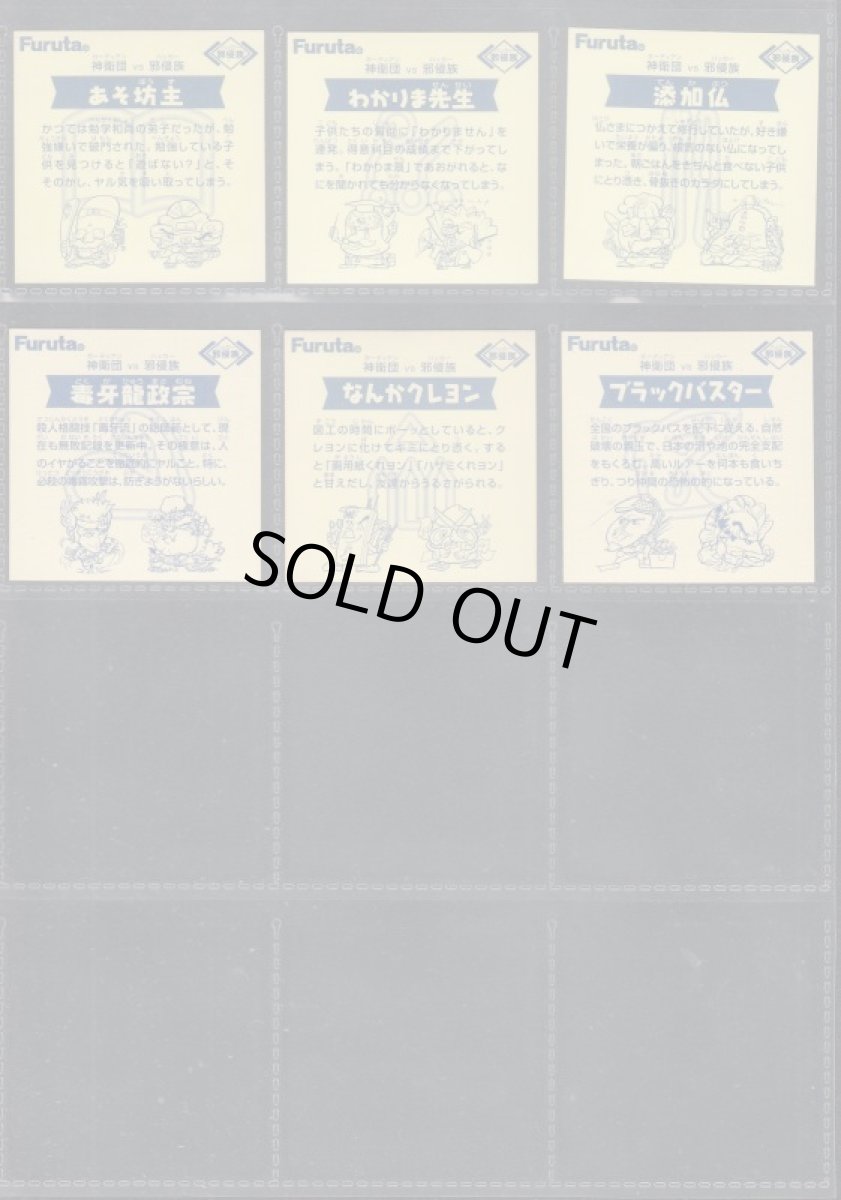 画像6: 新世紀21　コンプ　ドキドキ学園 (6)