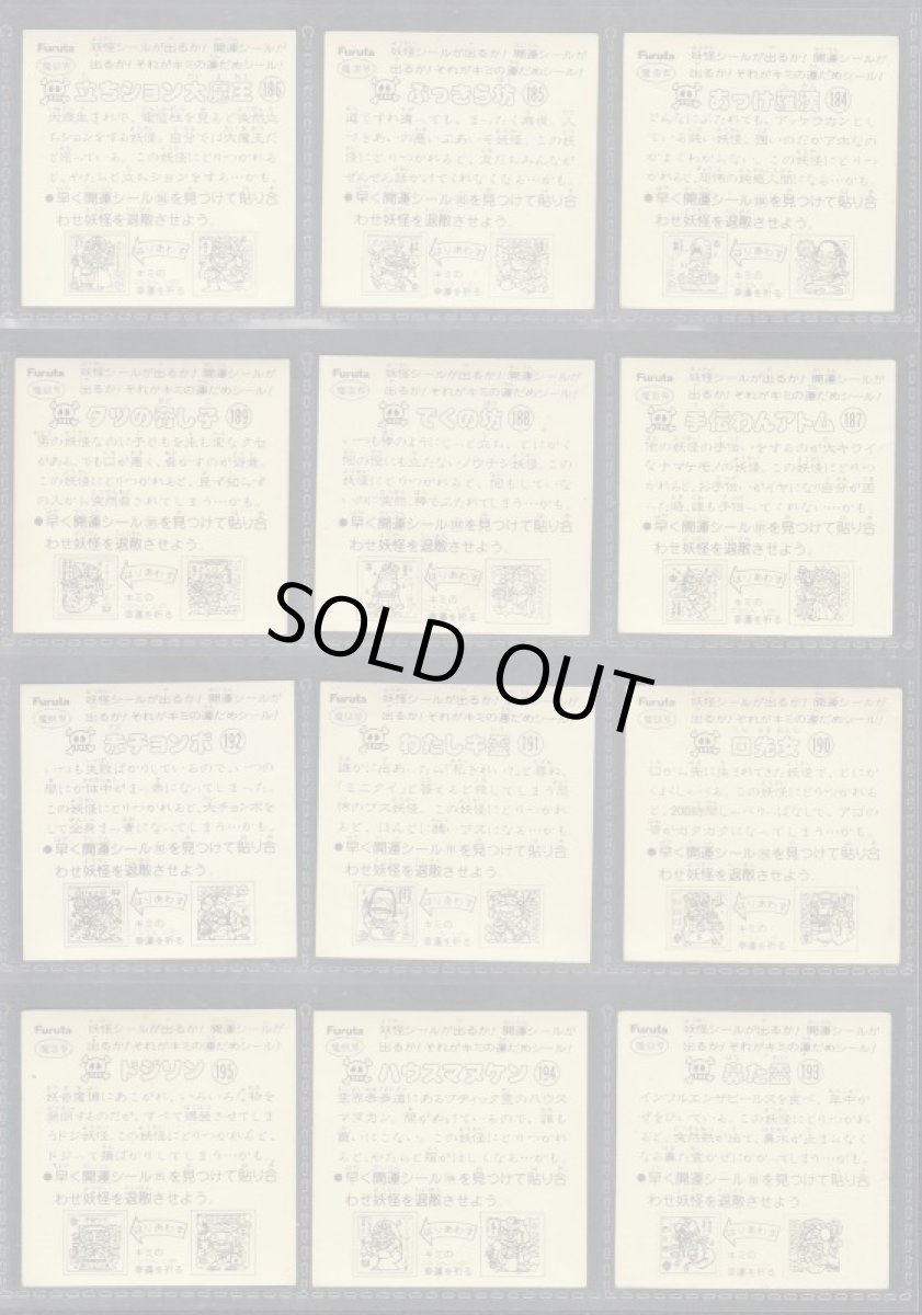 画像6: ATTACK12　セット　ドキドキ学園 (6)