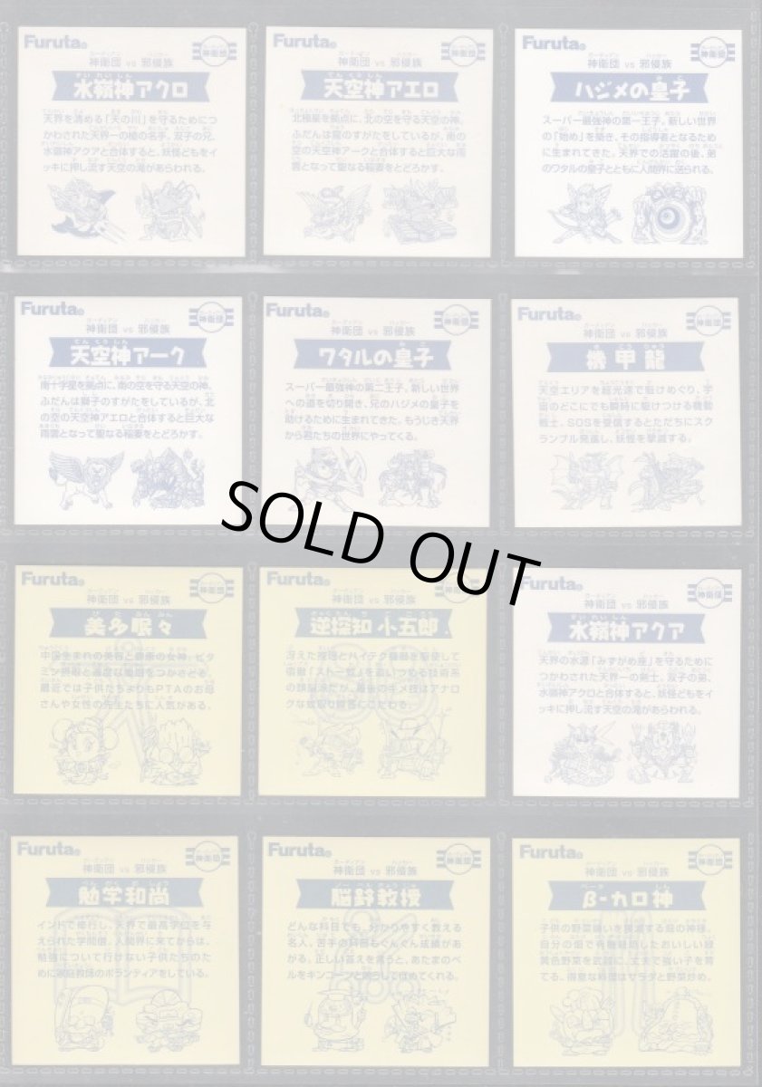 画像2: 新世紀21　コンプ　ドキドキ学園 (2)