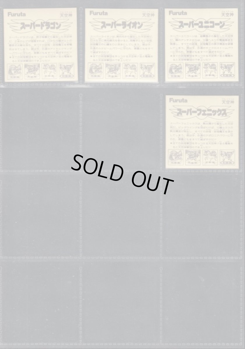 画像2: ATTACK7 天空神コンプ No.2 ドキドキ学園 (2)