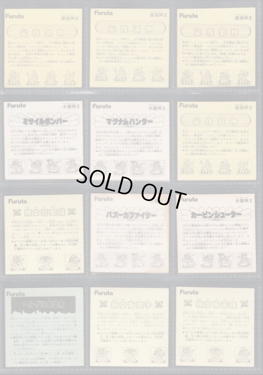 画像2: ATTACK8　コンプ　ドキドキ学園 (2)